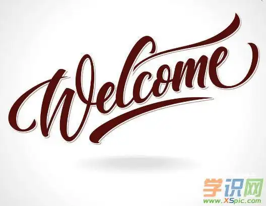 非常好看的英文字体高清图片