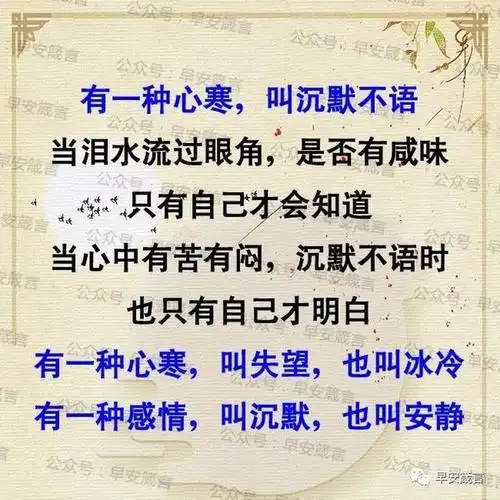 工作心寒句子图片心寒对男人失望的句子图片