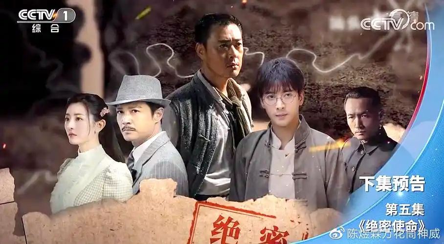 绝密使命56预告周成是他紧缺物资走水路被查封锁越发严峻