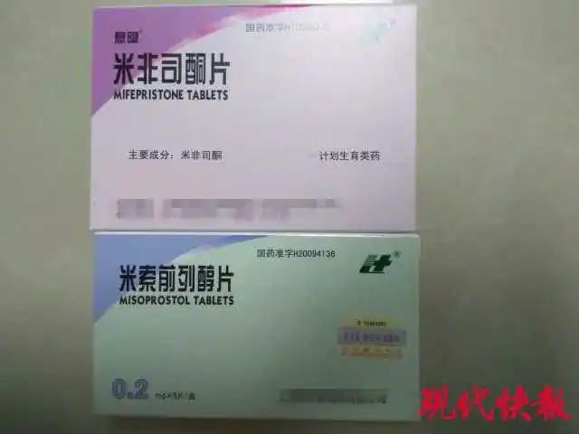 国家禁售的堕胎药"医生"网上卖得欢 现代快报调查在线堕胎黑市 - 265