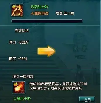 《凡人修仙传web》功法参悟九转逆天_网页游戏新闻_yeyou.com页游网