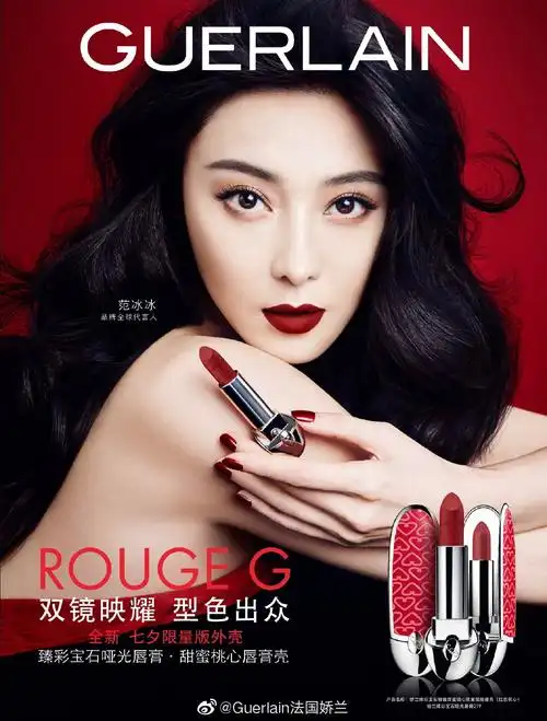 沉寂两年范冰冰拿下娇兰全球代言