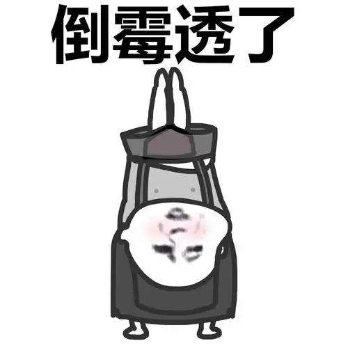 蘑菇头倒霉表情包