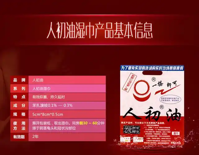 时间证明爱】人初油情趣成人性保健用品激情男用外用便携久战湿巾20片