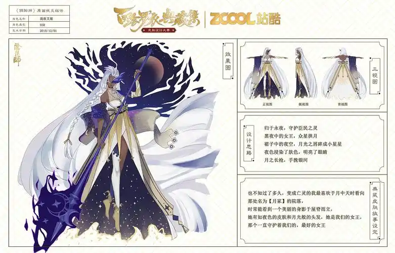 泷夜叉姬星河永夜