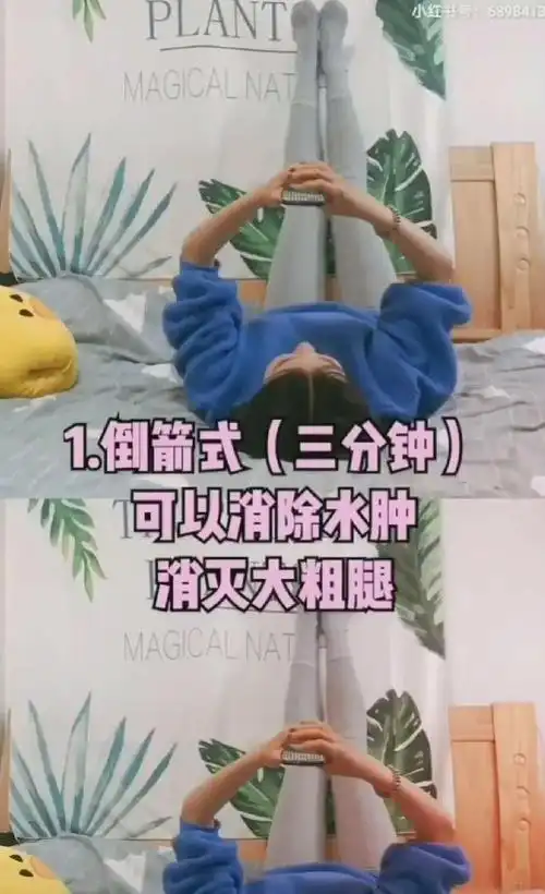 晚上玩手机也能瘦的减肥法轻轻松松瘦十斤快来get