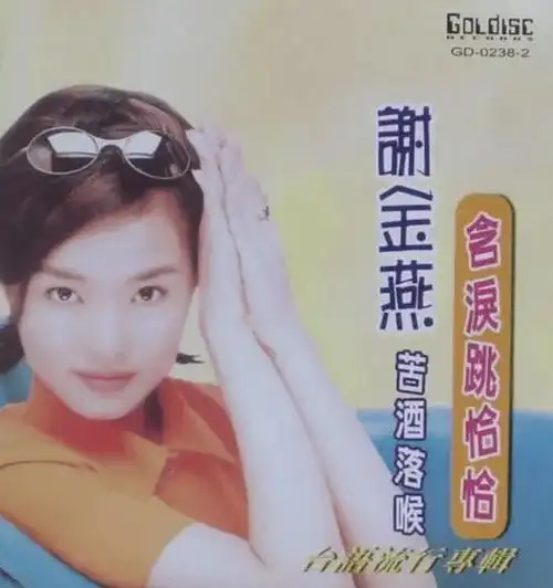 被亲生父亲逼到退圈,这位电音女王一生到底有多励志?