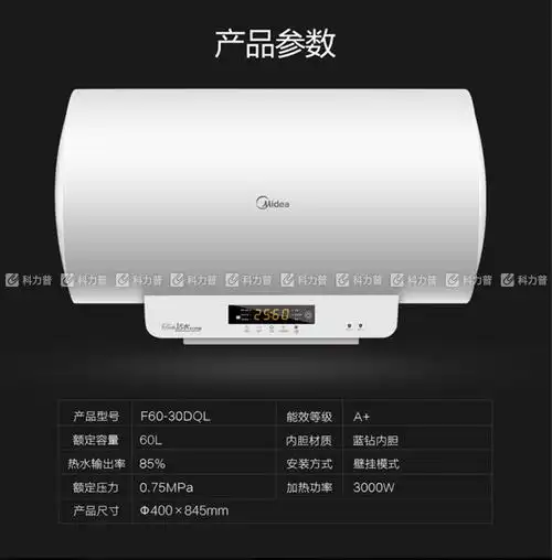 美的 midea 热水器 f60-30dql 880*550*470毫米 (白色)