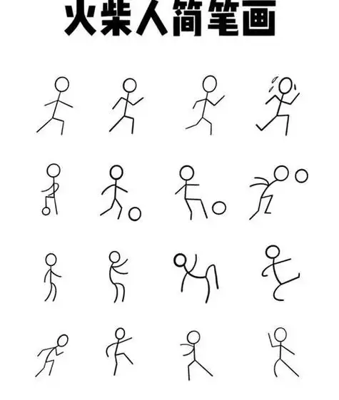 简笔画火柴人敬礼