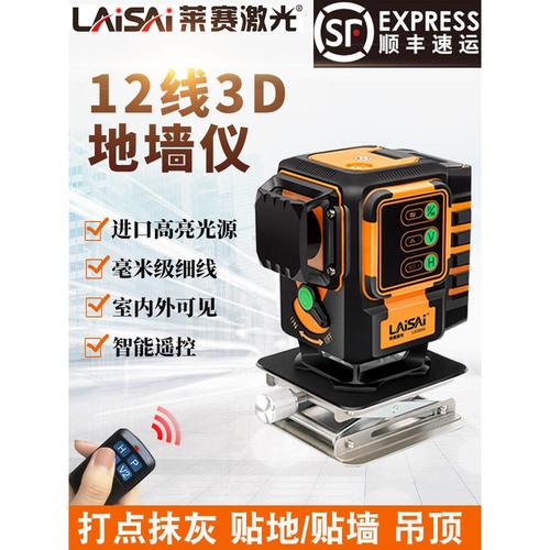 德国12线水平仪绿光高精度强光激光平水仪红外线十二线墙地一