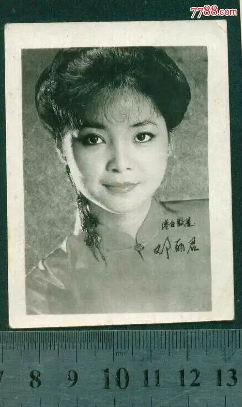 经典永恒,邓丽君_老照片_奉天驿写真馆【7788收藏__收藏热线】
