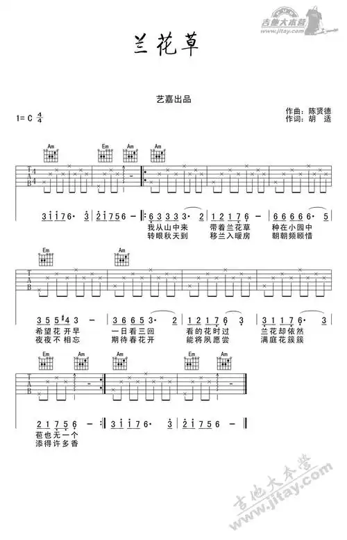 《兰花草吉他谱-c调简单版-吉他初学者练习曲》吉他谱