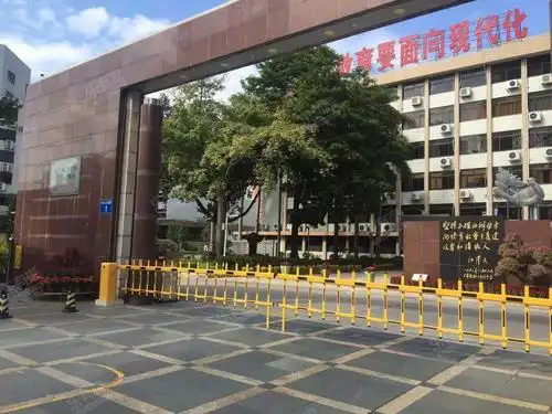 广州华南师范大学附属中学