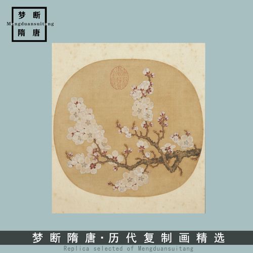 赵昌 杏花图 宋元花鸟画高清微喷小品册页临摹绢布画稿传统花鸟画