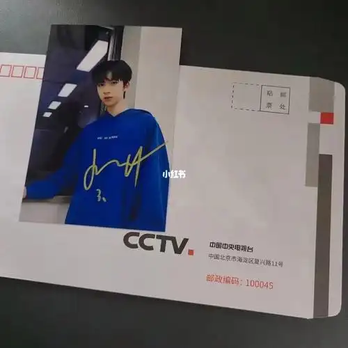 贺峻霖签名照北京央视直发