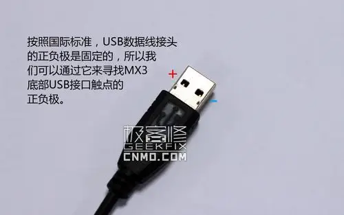 查看大图魅族mx3改装无线充电 按照国际标准,usb数据线接头的正负极是