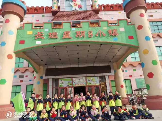 【快乐"梦想家",体验"星期8"】濮阳县城关镇北完小二年级二班长垣星期