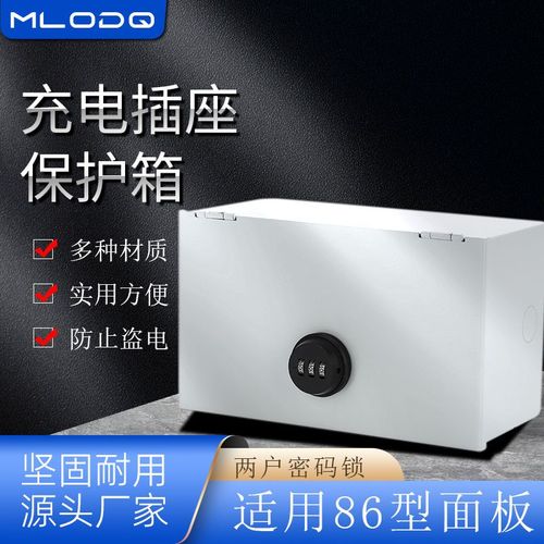 不锈钢一位两户电瓶车充电箱双86型带锁开关盒室外明装防雨小电箱