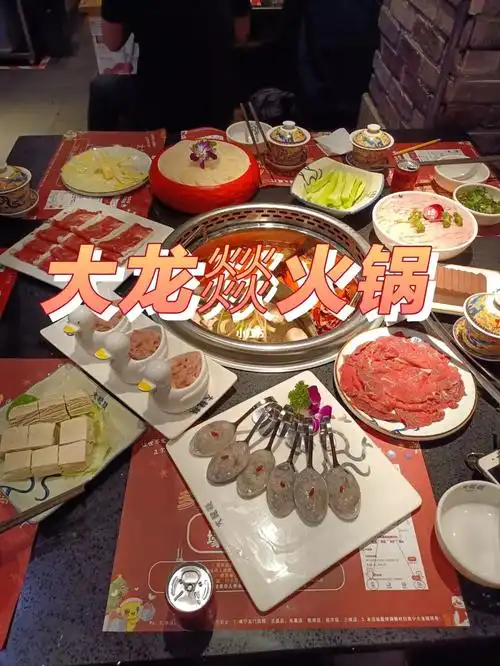 吃火锅首选大龙燚