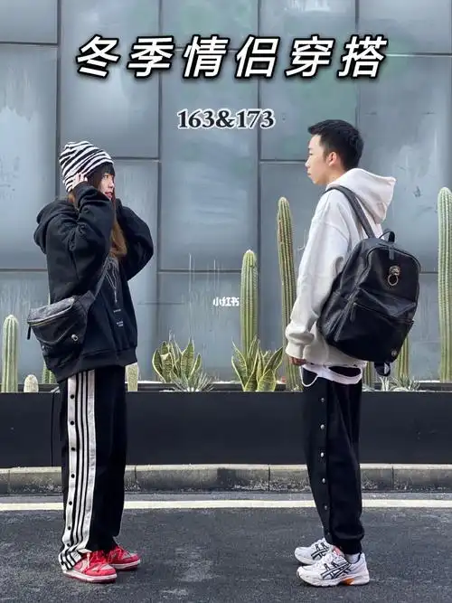 173&163冬季情侣91穿搭 | 双人合照怎么拍_穿搭_拍照_冬天去哪