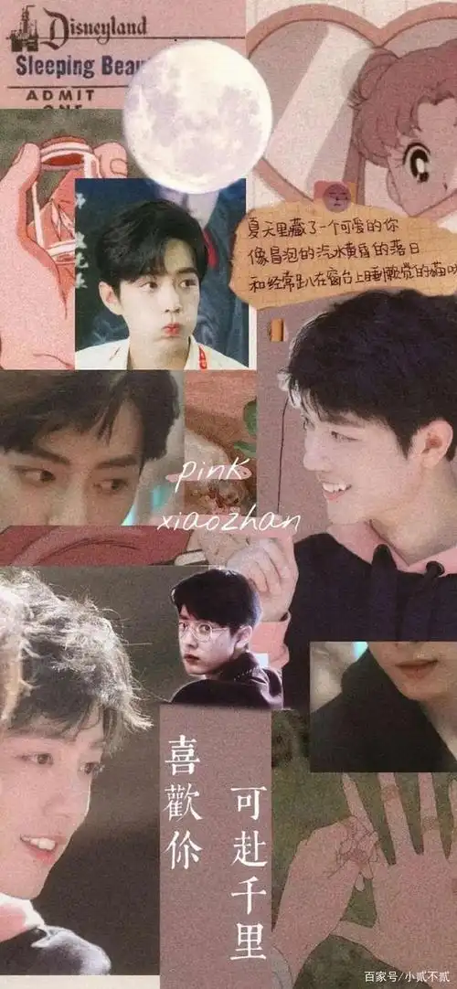 肖战拼接文字壁纸