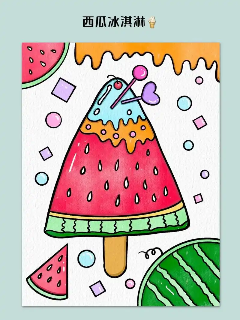 西瓜冰淇淋创意画91.幼儿园小朋友也可以画的#西瓜 #冰淇淋 - 抖音