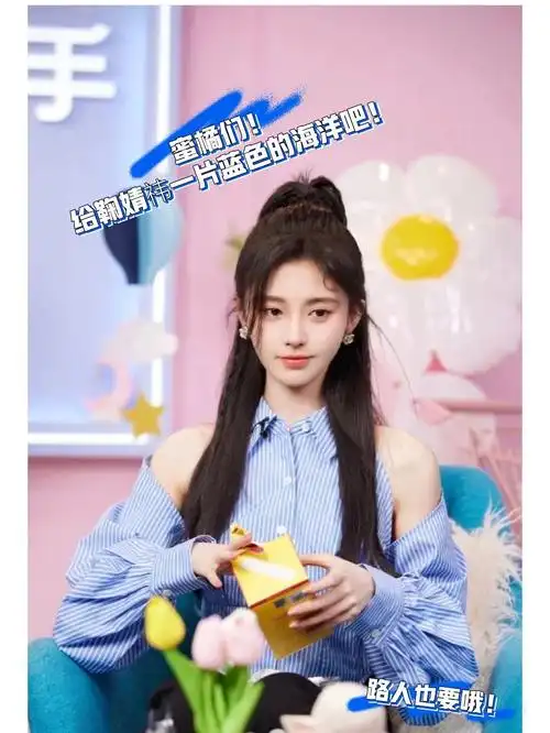 给鞠婧祎的蓝海吧