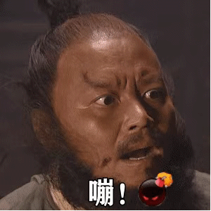 嘣 炸了(微笑炸弹表情包 张飞表情包)_张飞_微笑_炸弹表情