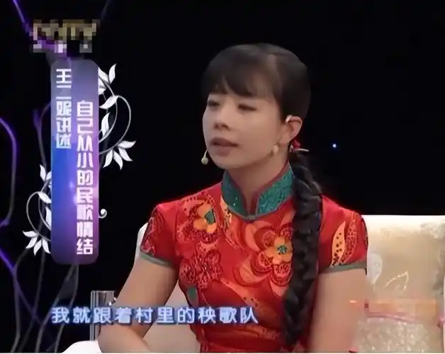 回顾王二妮我这辈子正确的决定就是给普通丈夫生儿子