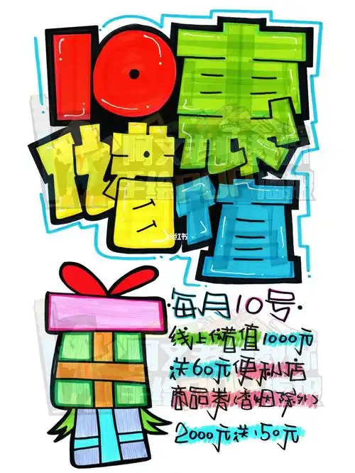 跟着阿文老师练pop海报字   #手绘pop教程