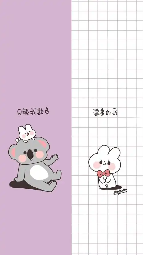 炒鸡可爱情侣分屏聊天背景图手机壁纸