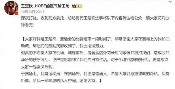 体育界苦"饭圈文化"久矣 "畸形的爱"该怎么矫正