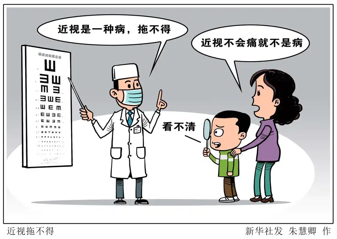 (图表·漫画)「爱眼日」近视拖不得