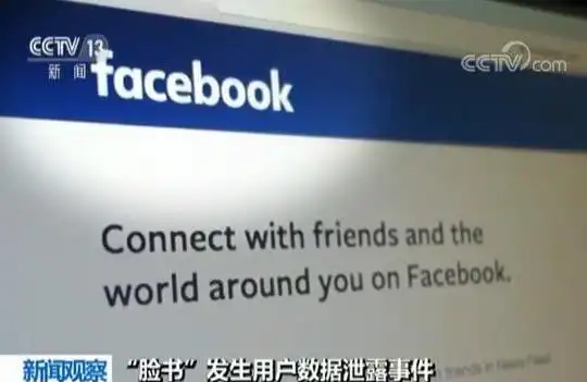 脸书再遭数据泄露 近5000万用户账户可能被入侵 facebook将面临惩罚