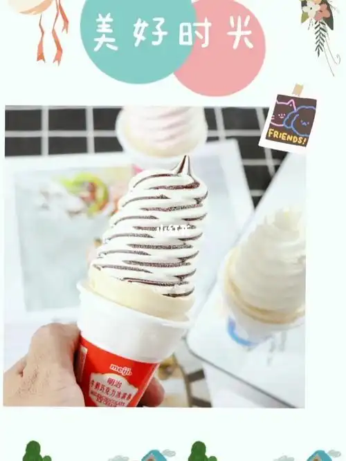 明治火炬冰淇淋