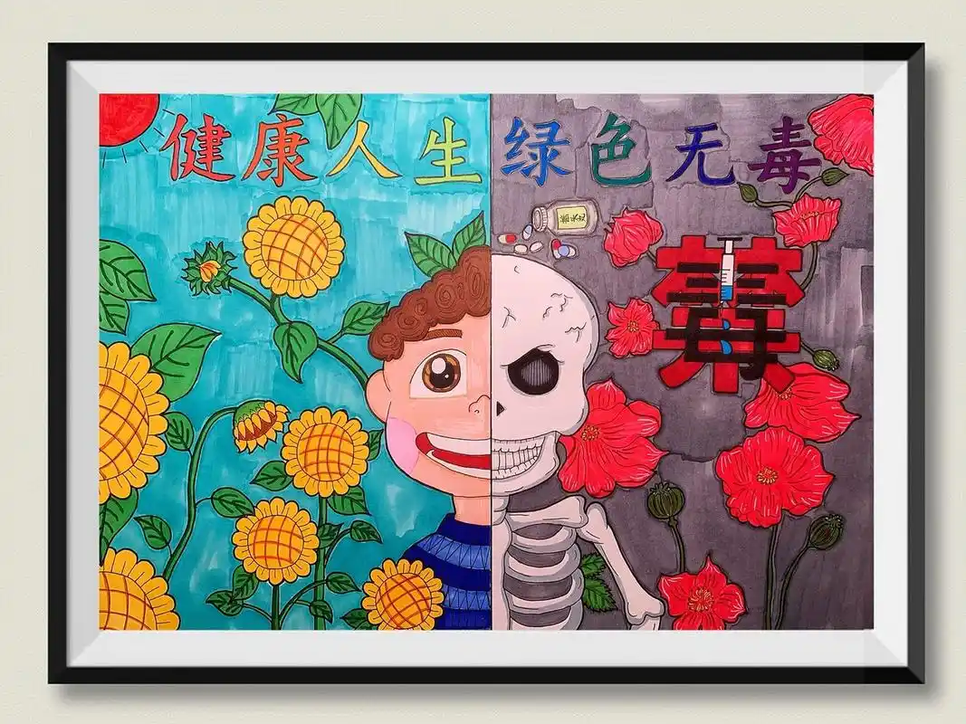 禁毒主题绘画     学校作业  . 借鉴了这两位的禁毒作品