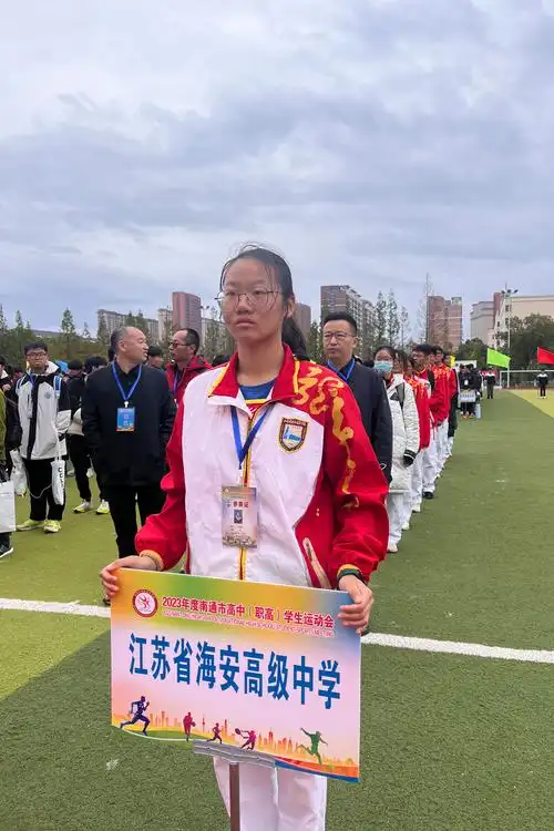 我校获南通市高中学生运动会团体总分第一名