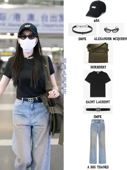 crystal张天爱今日机场私服穿搭,极简黑色t恤搭配做旧阔腿牛仔裤
