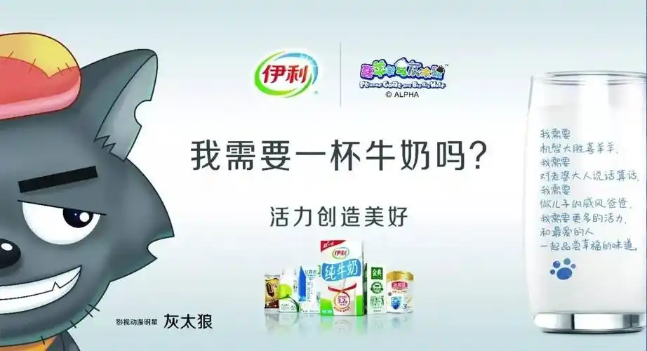 创意 | 伊利"我需要一杯牛奶吗"整合营销,释放全民活力