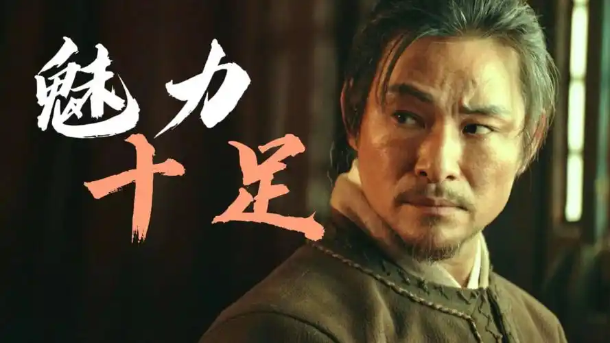 成熟男人杜奕衡充满沧桑感,一看就很有故事