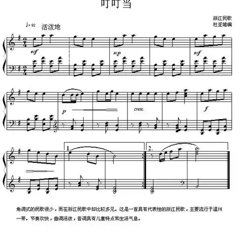 夜の踊り子的歌词歌谱,夜の踊り子的简谱吉他谱-dj520歌词大全