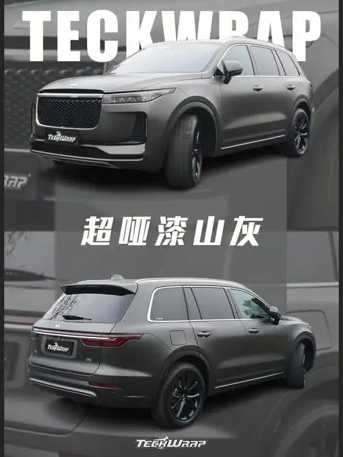 理想one74看不腻的哑光质感丨理想改色