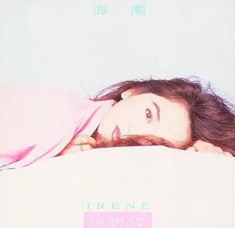 p data-id="gnwrztcxoc"> a target="_blank" href="/item/温碧霞