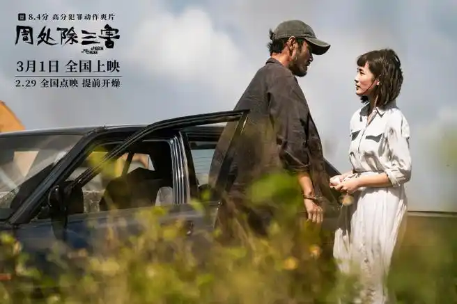 #电影周处除三害善恶有报看爽了##春日荐片季#