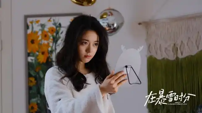 赵今麦的果味补给站##赵今麦殷果##在暴雪时分