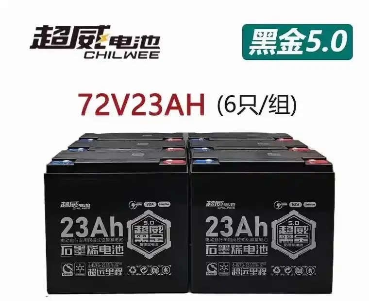 天能超威66.5以旧换新.合川电瓶超市  电动车电瓶促销活动 - 抖音