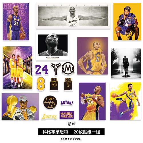 nba球星黑曼巴科比布莱恩特卡通笔记本电脑水杯ipad旅行箱子贴纸