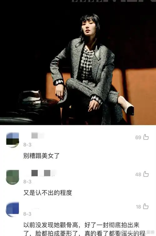 但最后效果真的夸不出来,网友们也是纷纷开启吐槽模式:太糟蹋美女,认