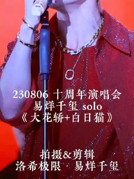 四字 易烊千玺 yyqx 四字弟弟