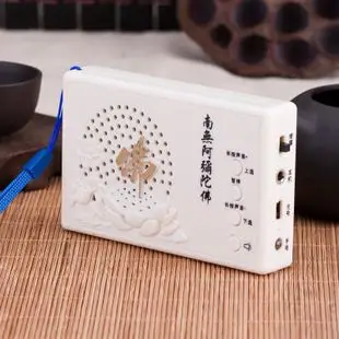 白色念佛机播经佛乐机高清音质充电念佛机大悲咒阿弥陀佛净空法师